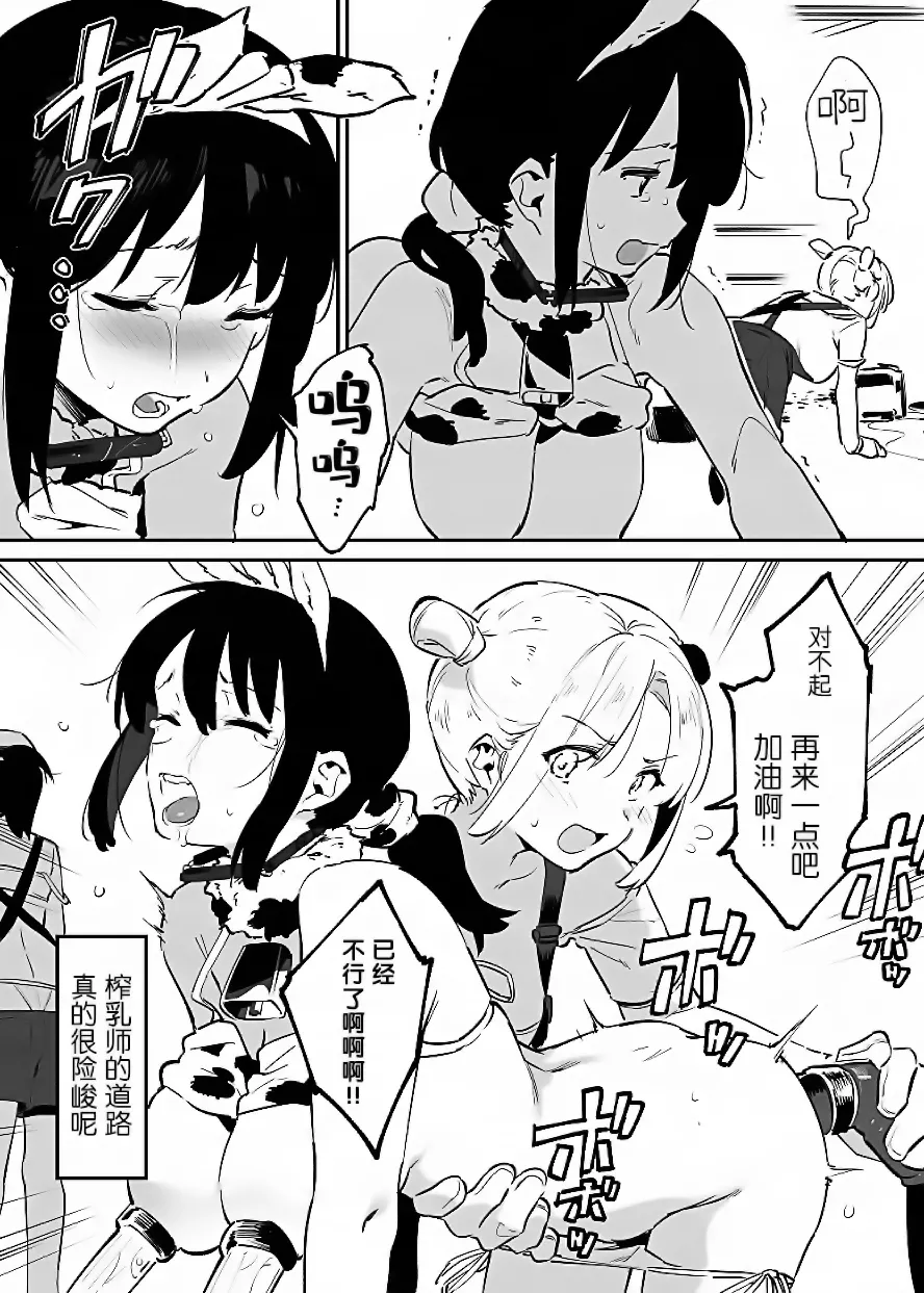 Manga Page 59