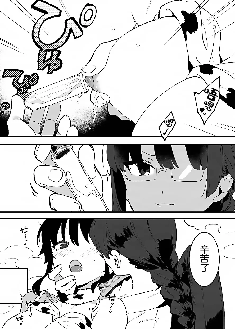Manga Page 65