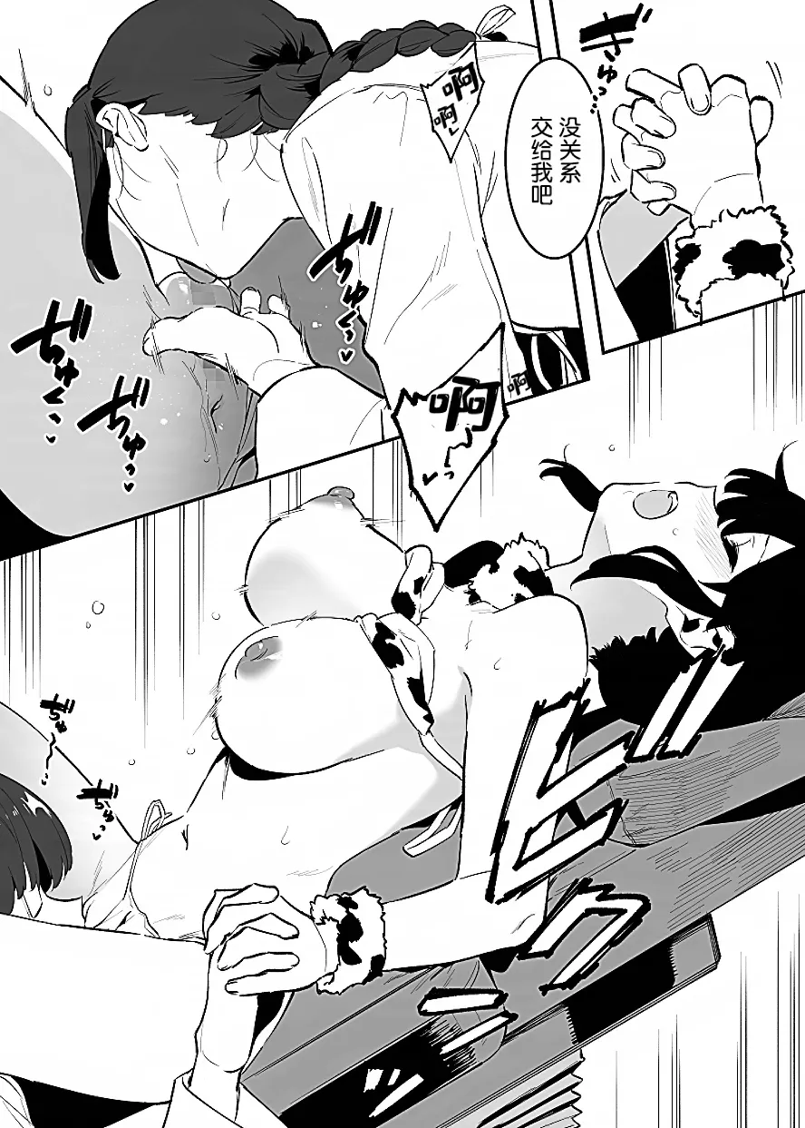 Manga Page 68