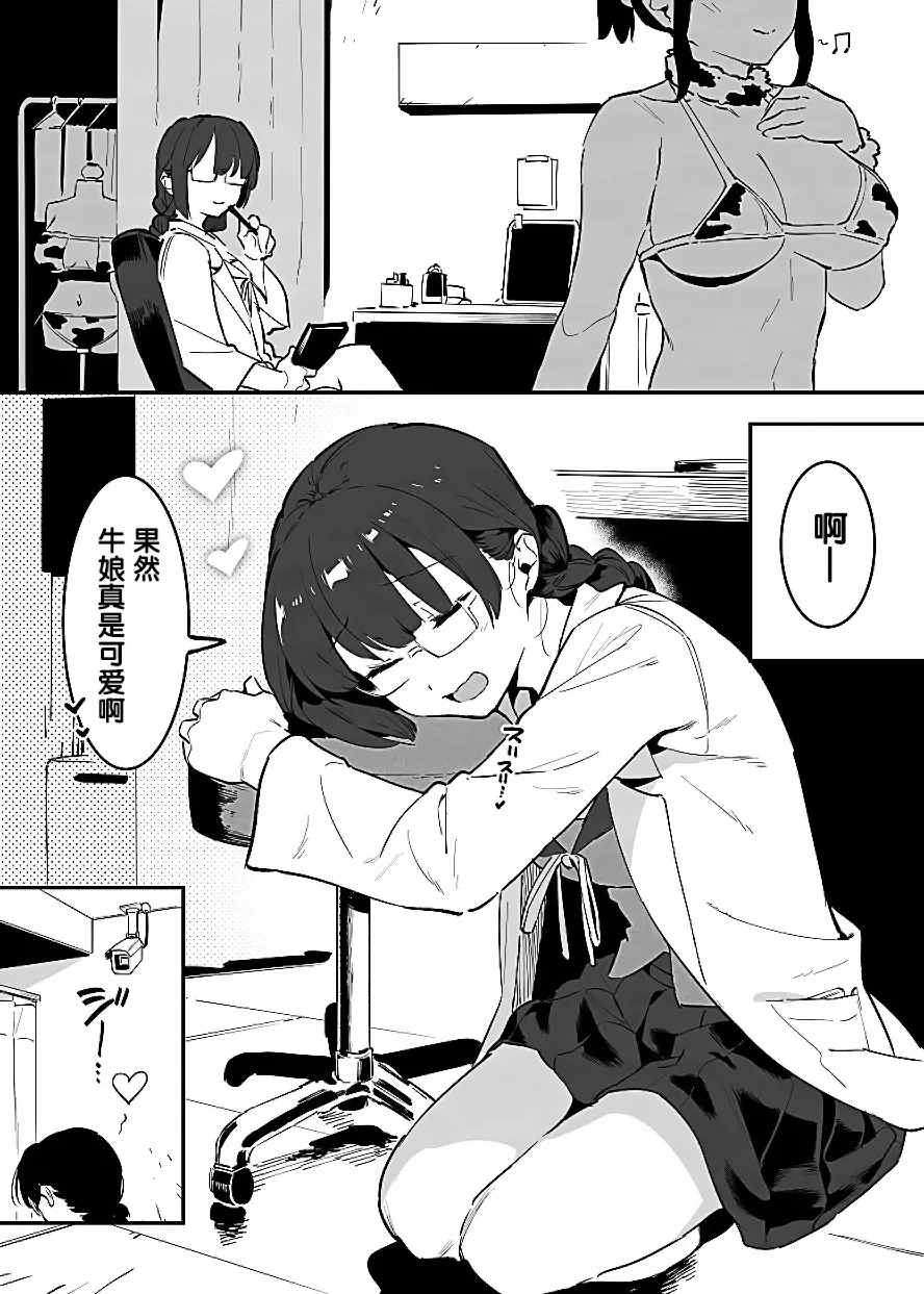 Manga Page 71