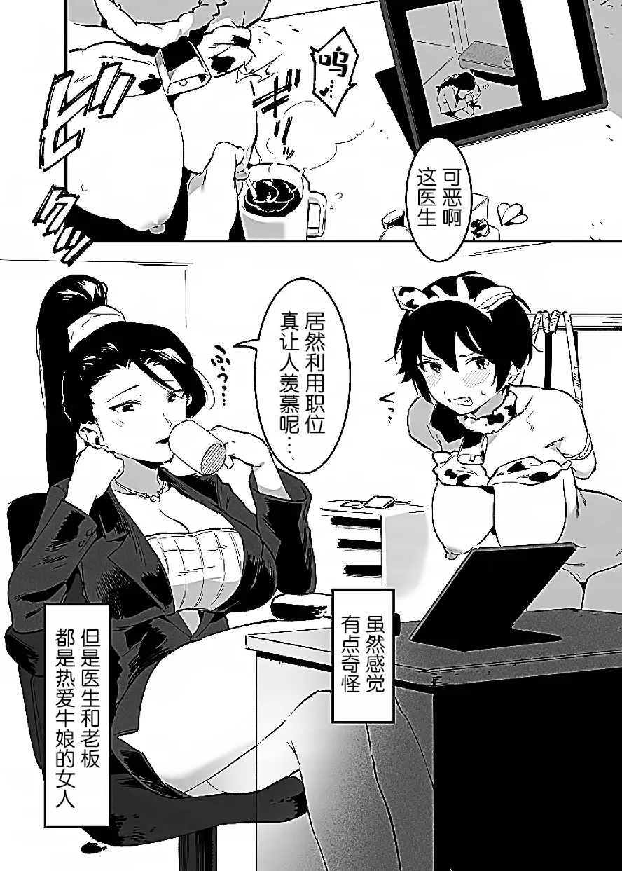 Manga Page 72