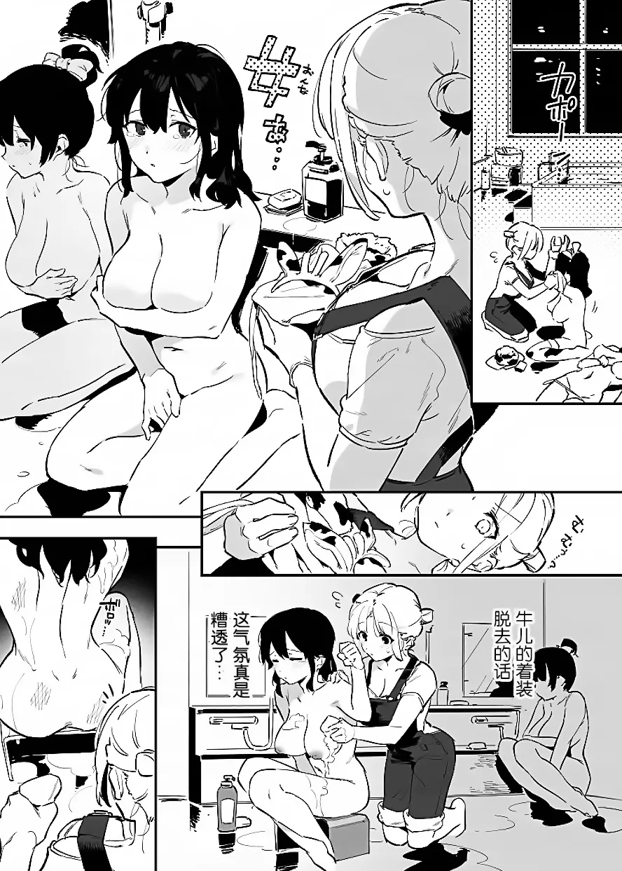 Manga Page 74