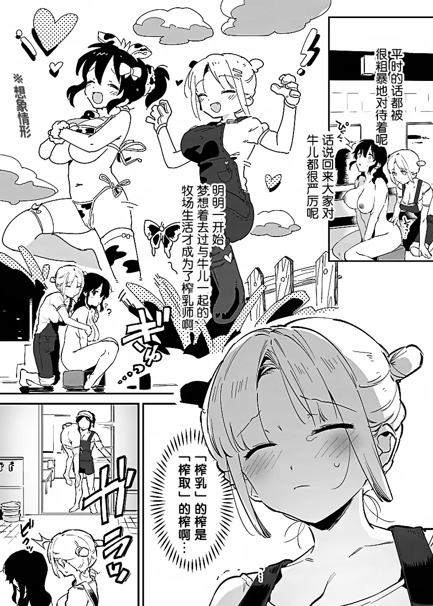 Manga Page 75