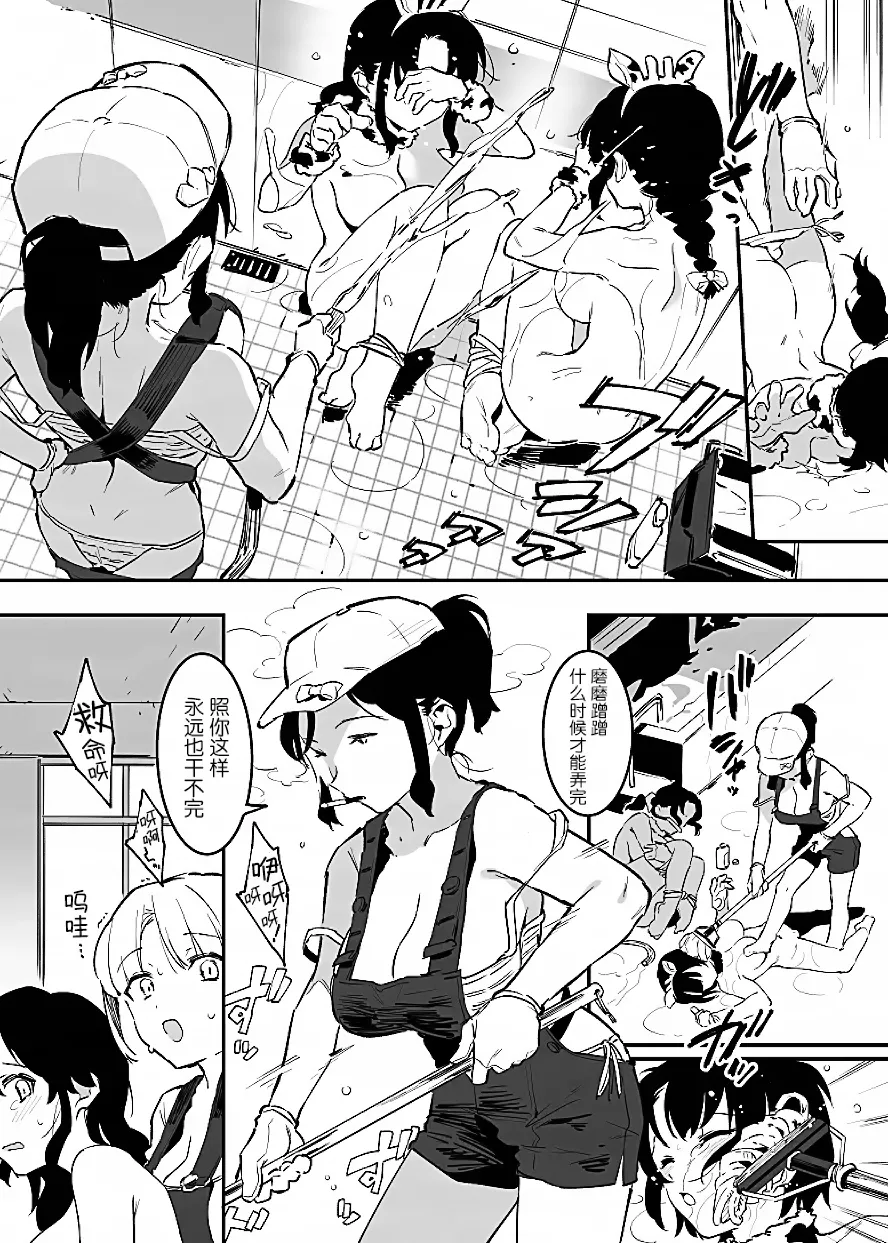Manga Page 76