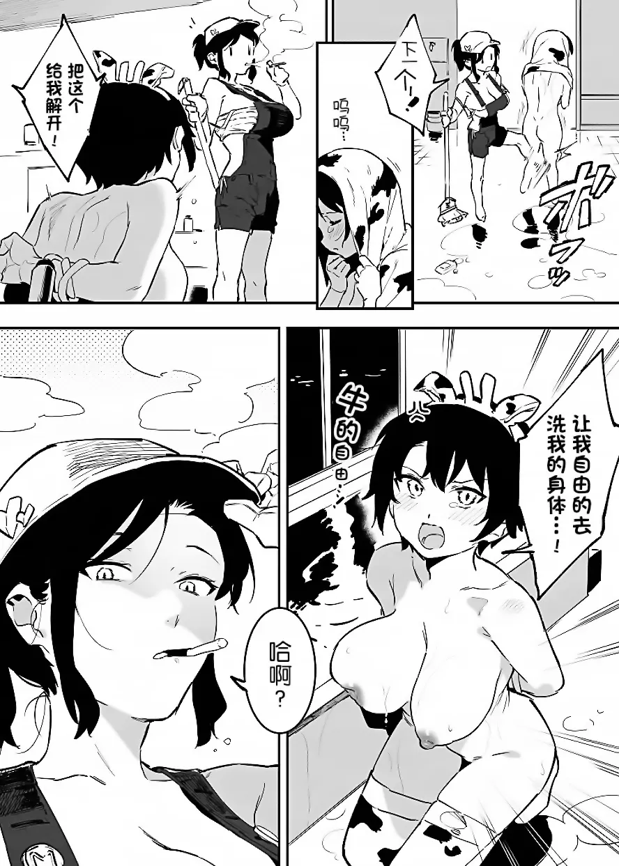 Manga Page 77