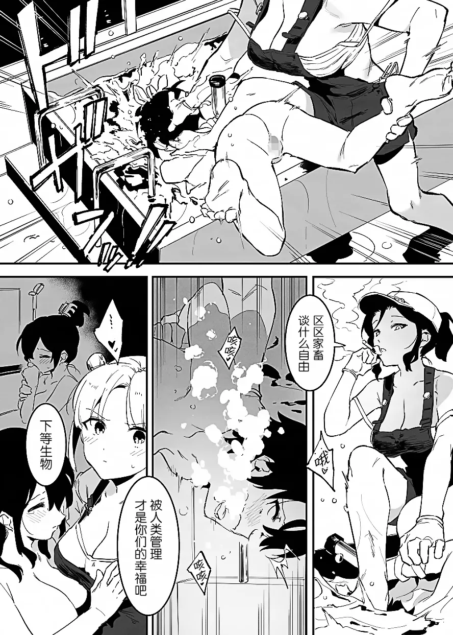 Manga Page 78