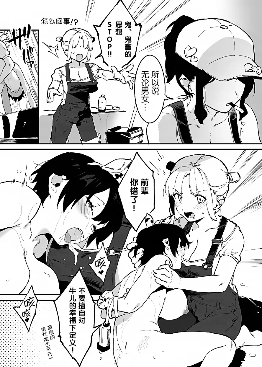 Manga Page 79