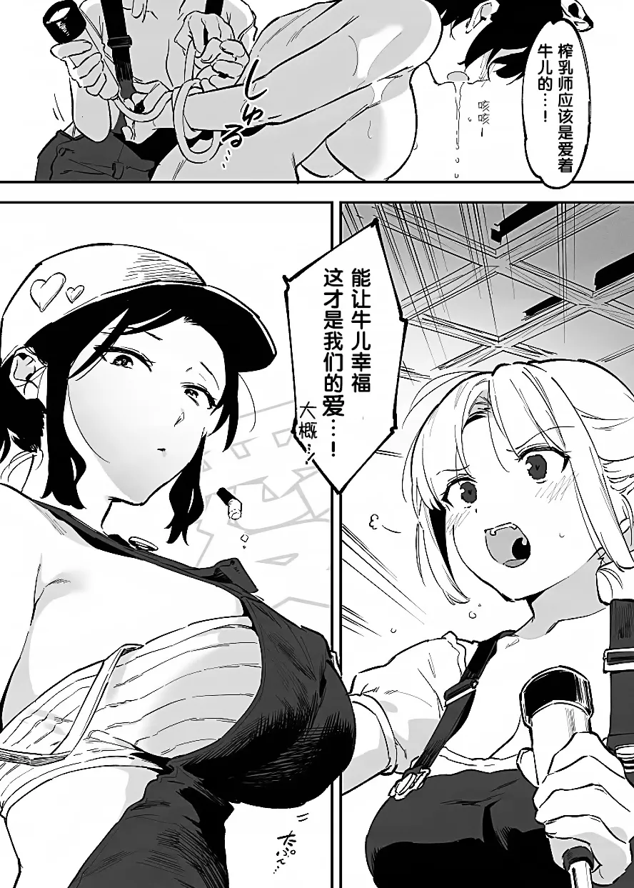 Manga Page 80