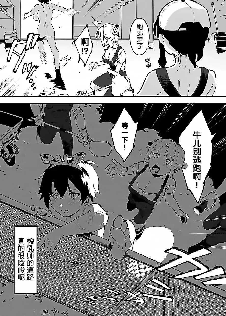 Manga Page 81