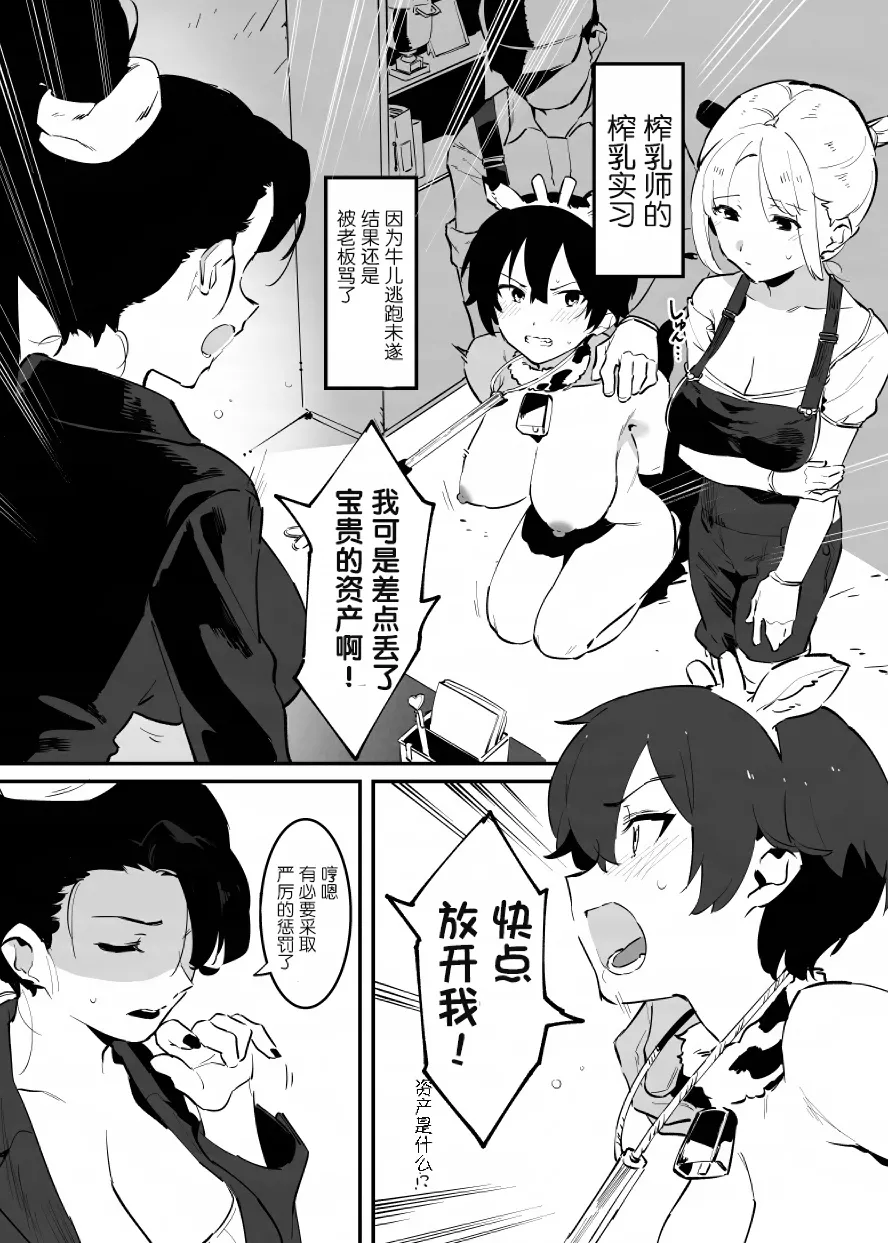 Manga Page 82