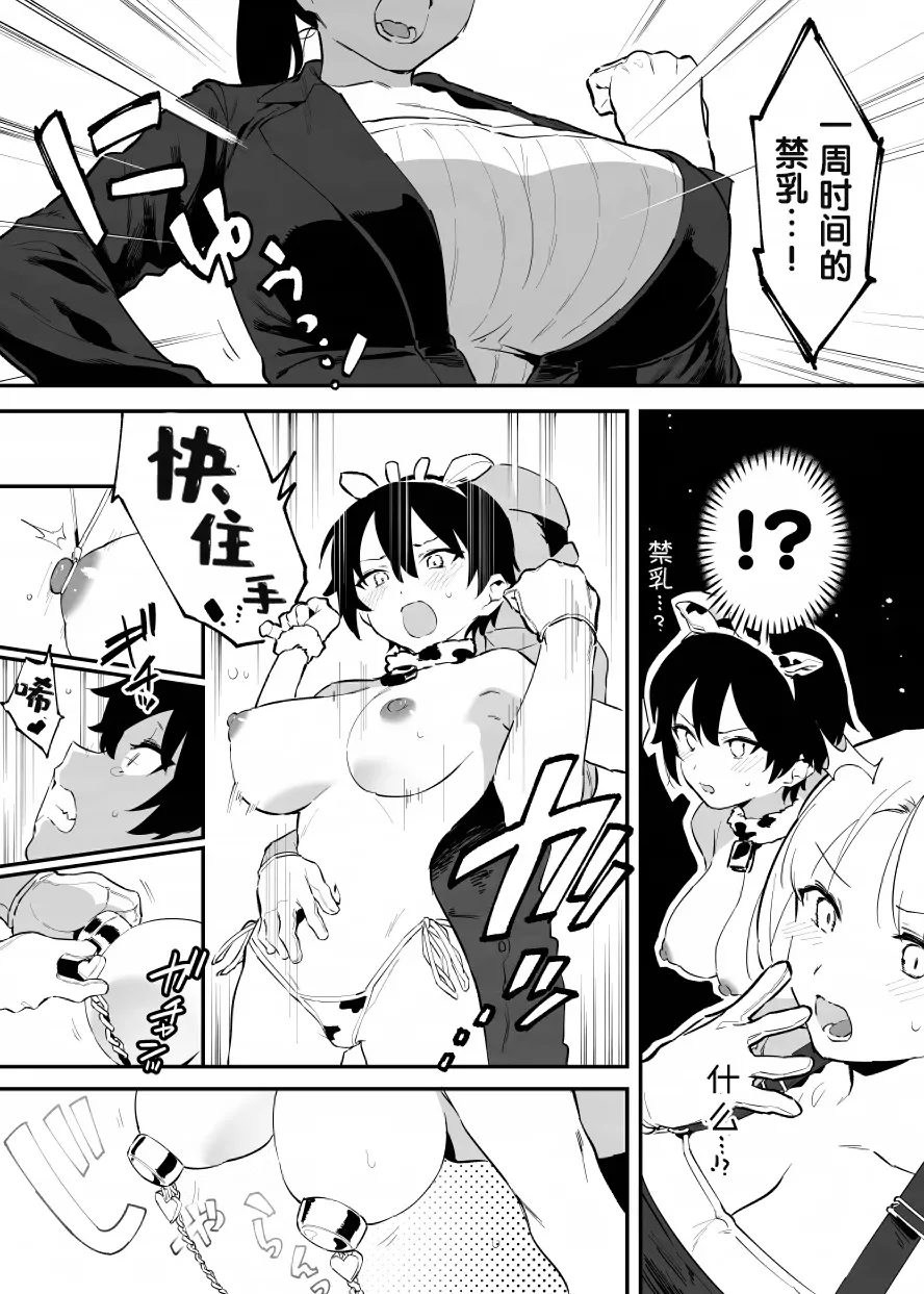 Manga Page 83