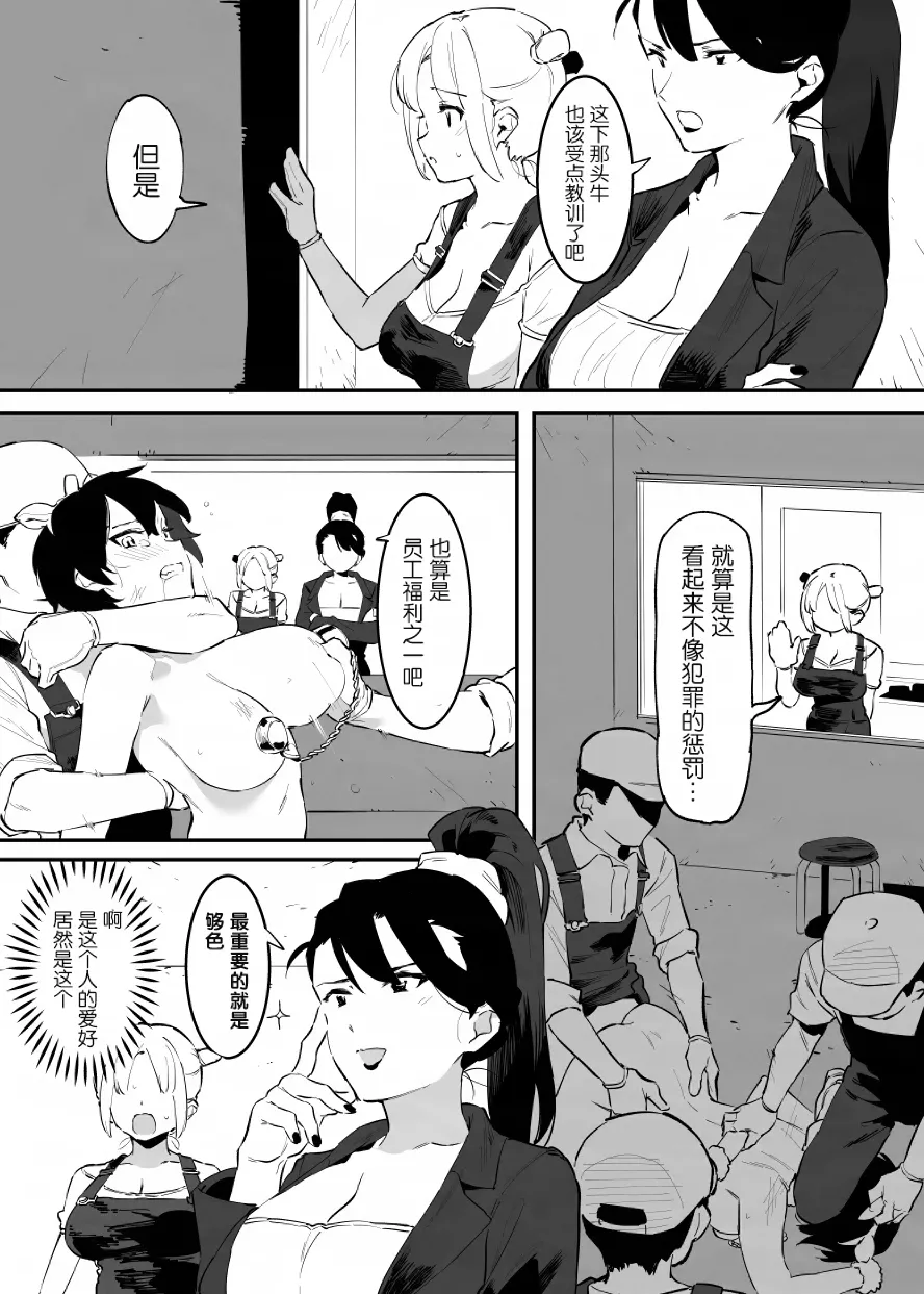 Manga Page 85
