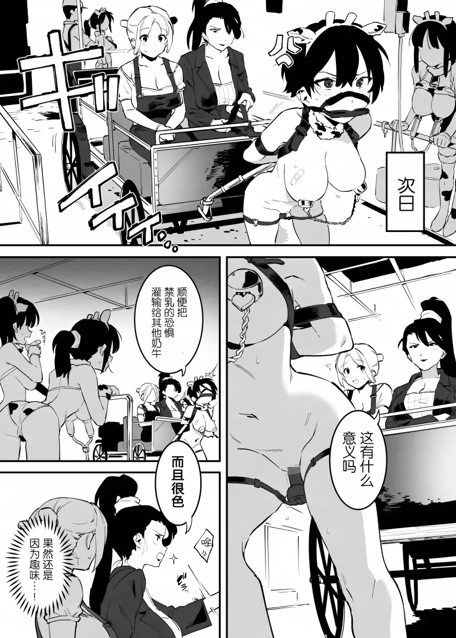 Manga Page 90