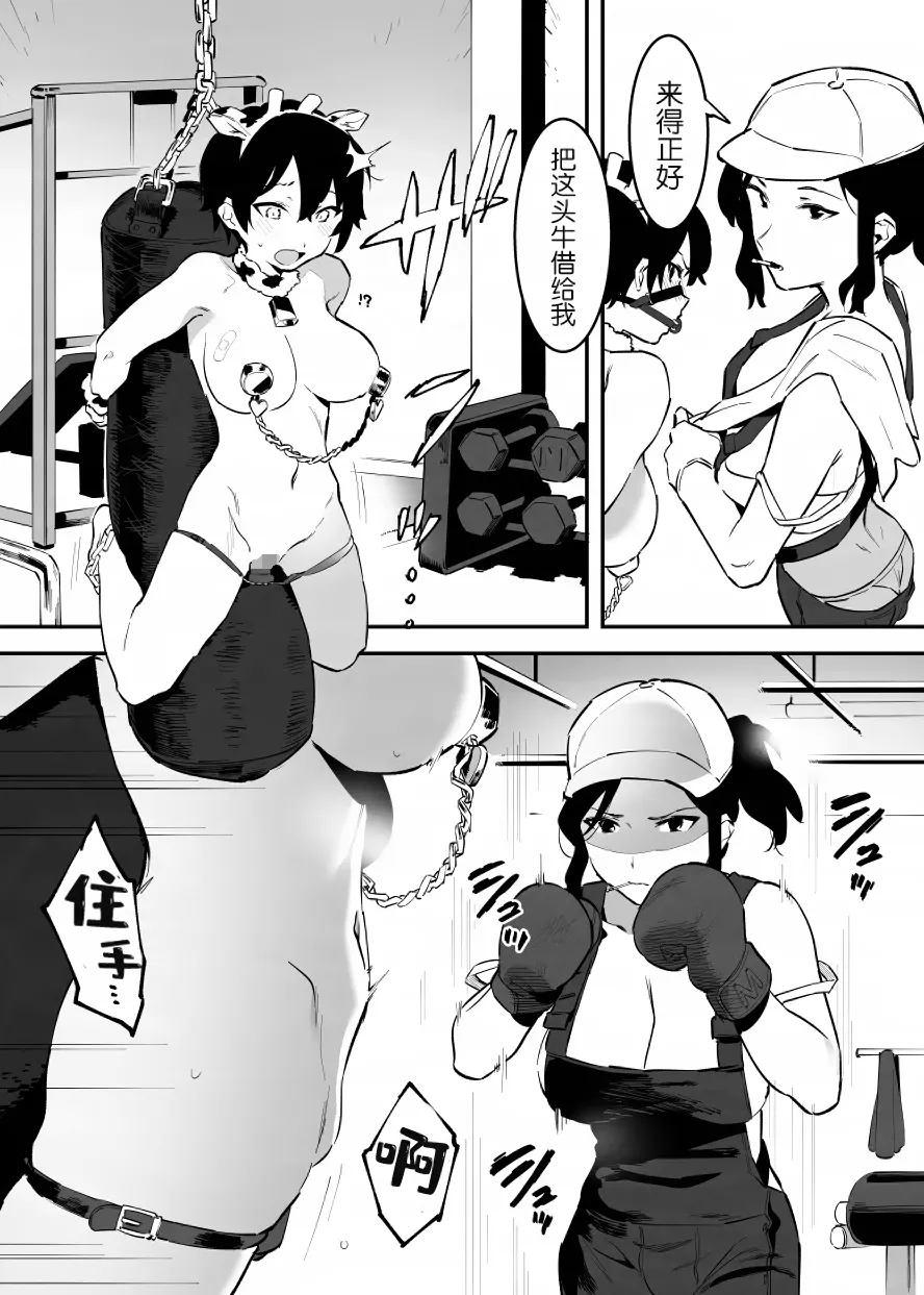 Manga Page 91