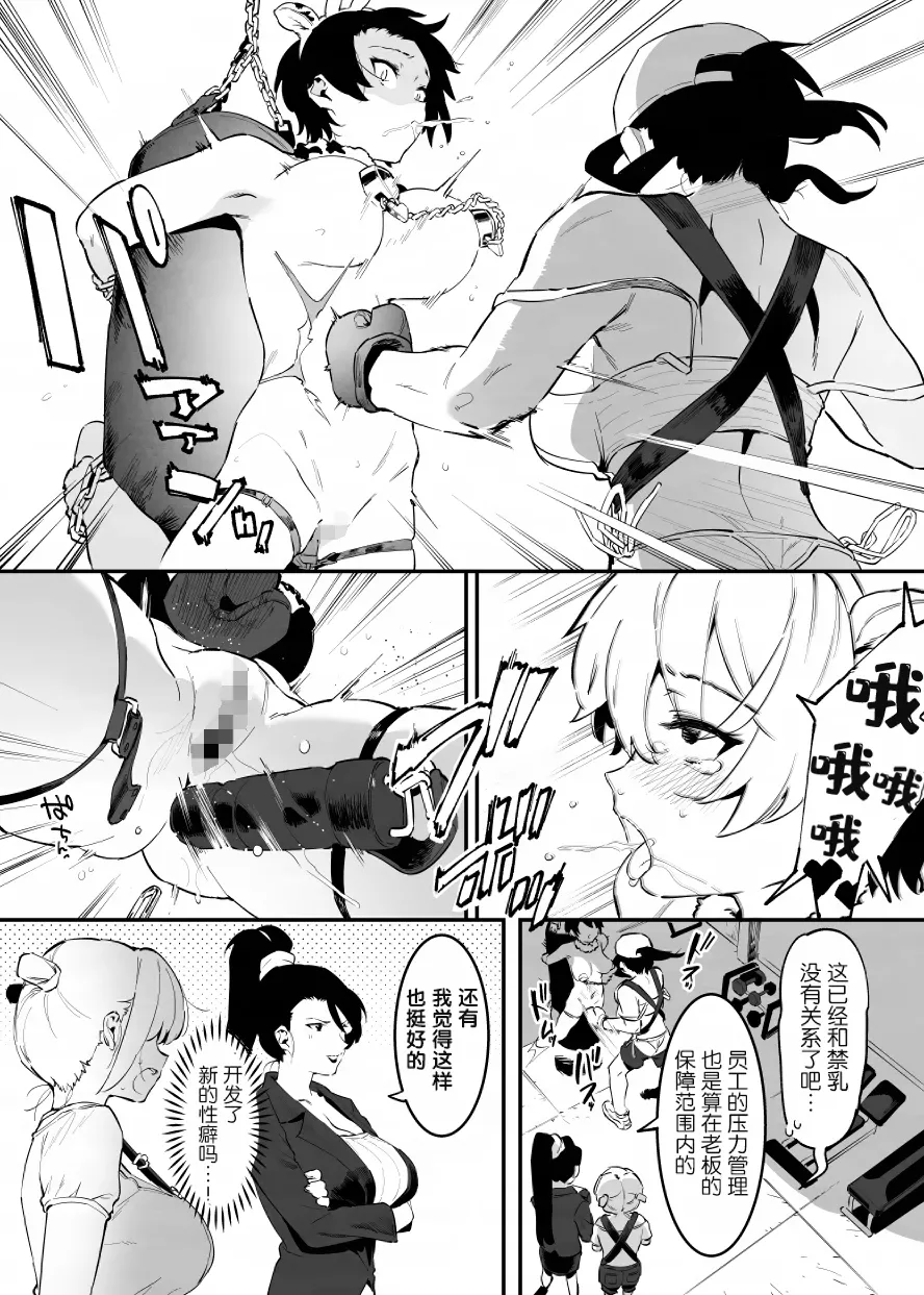 Manga Page 92