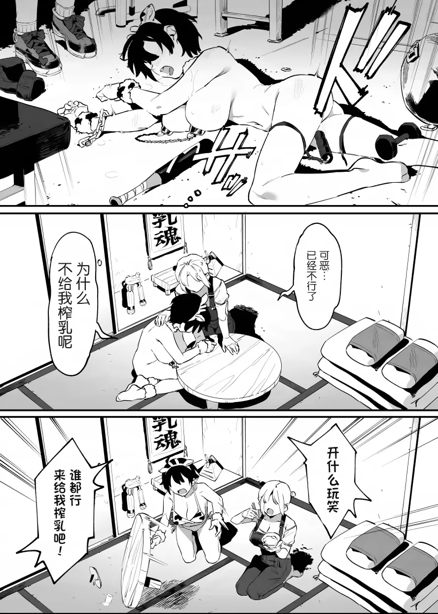 Manga Page 93