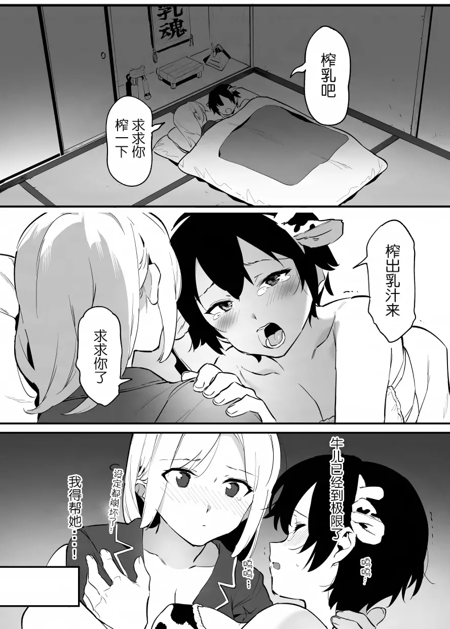 Manga Page 94