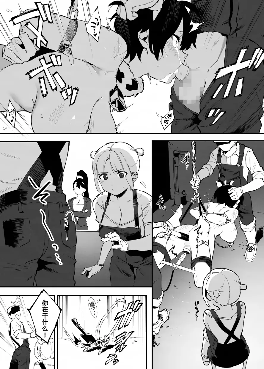 Manga Page 95