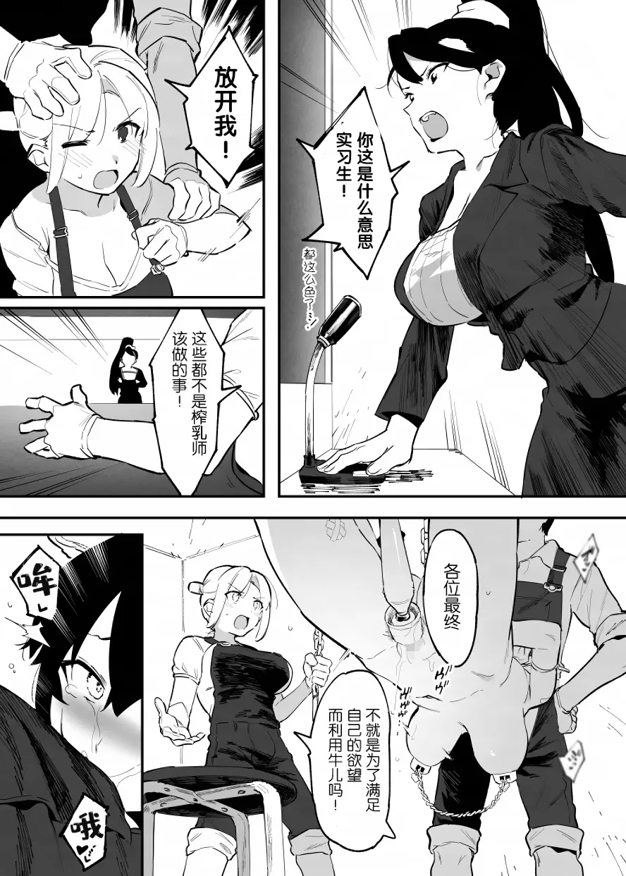 Manga Page 96