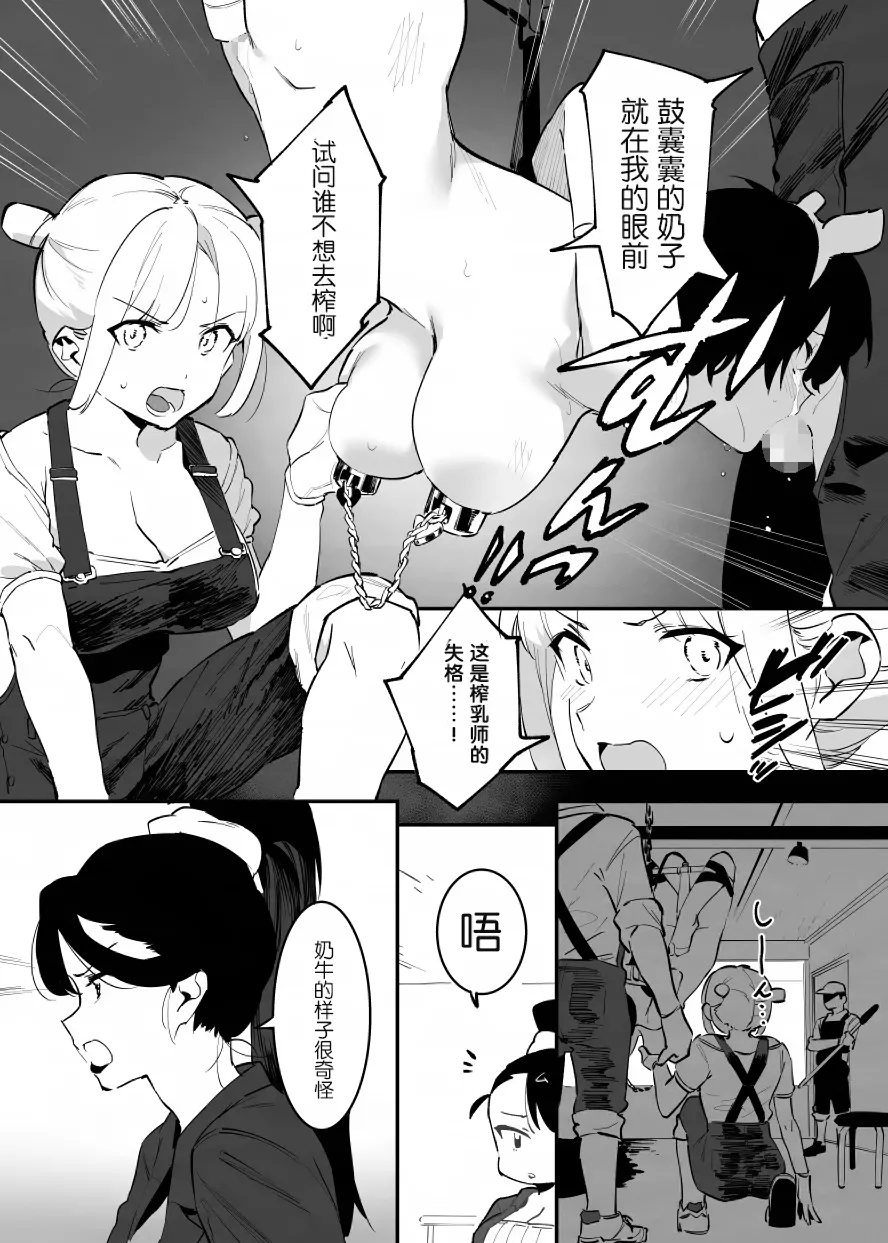 Manga Page 97