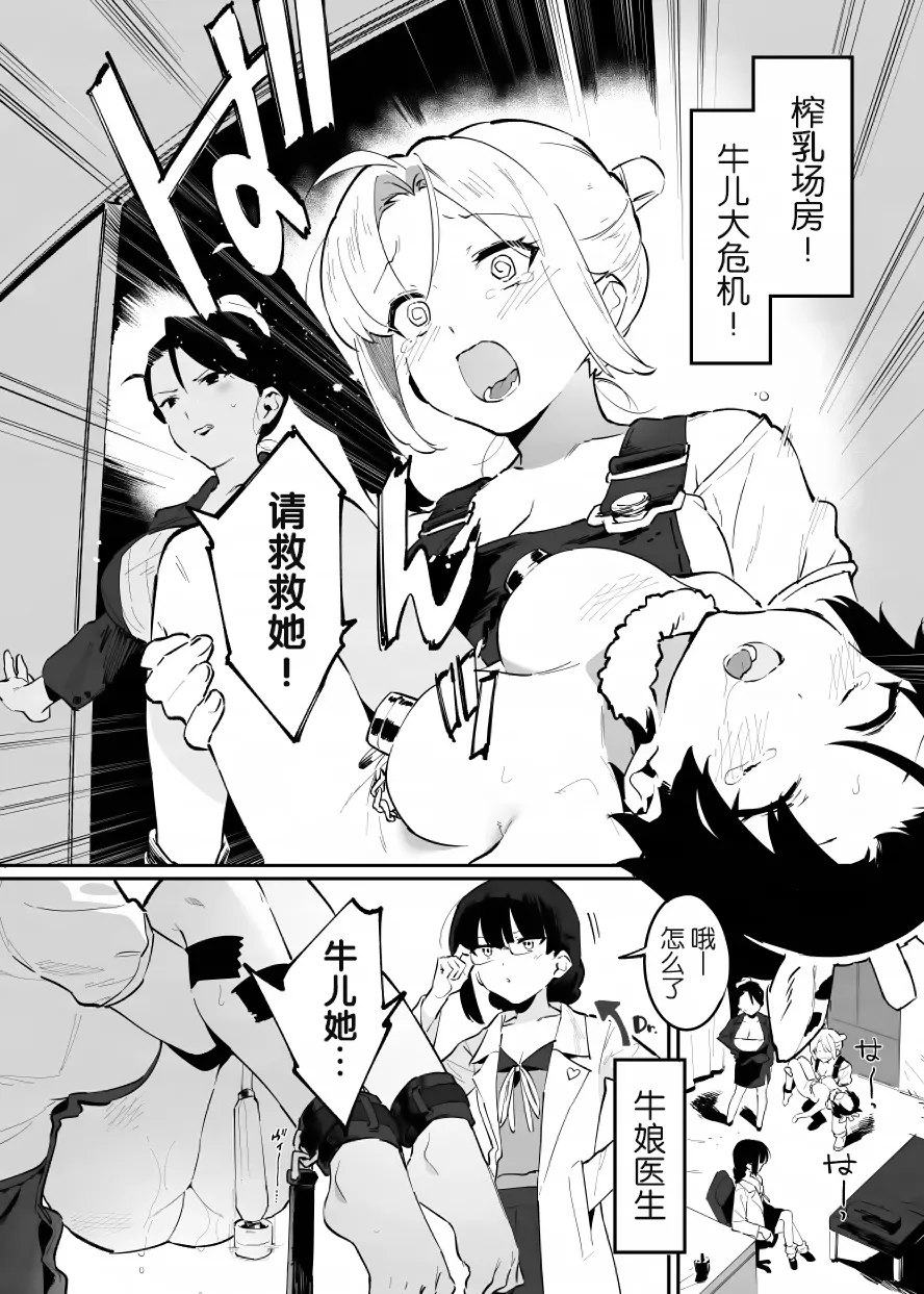 Manga Page 99