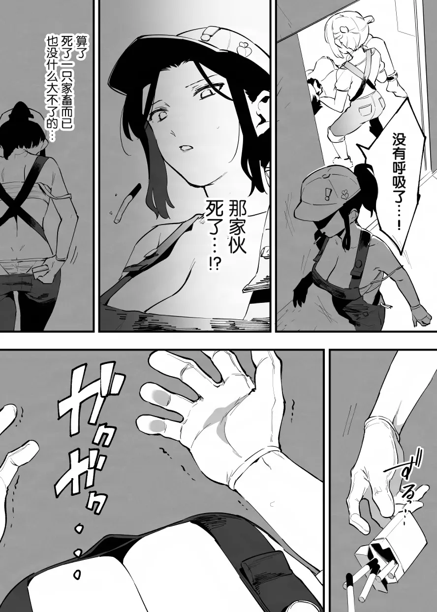 Manga Page 100