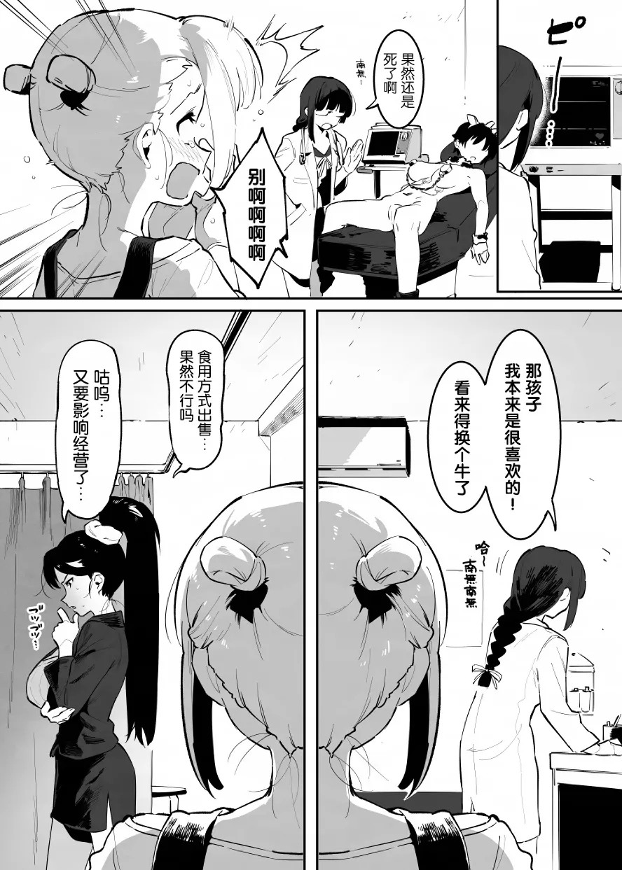 Manga Page 103