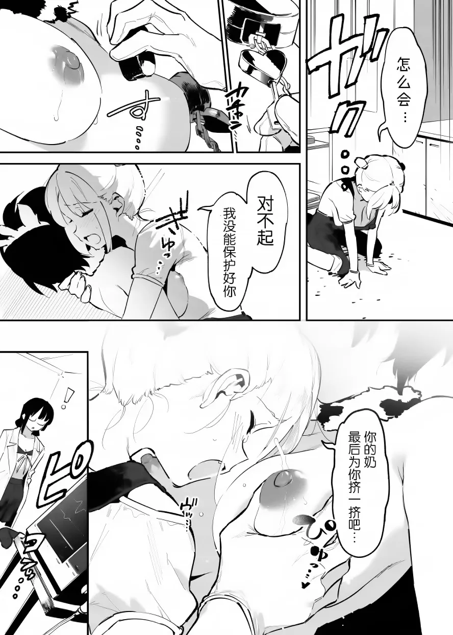 Manga Page 104