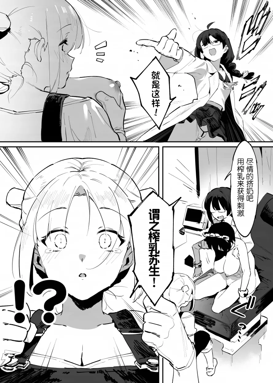 Manga Page 105