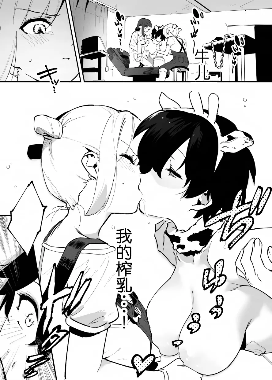 Manga Page 107
