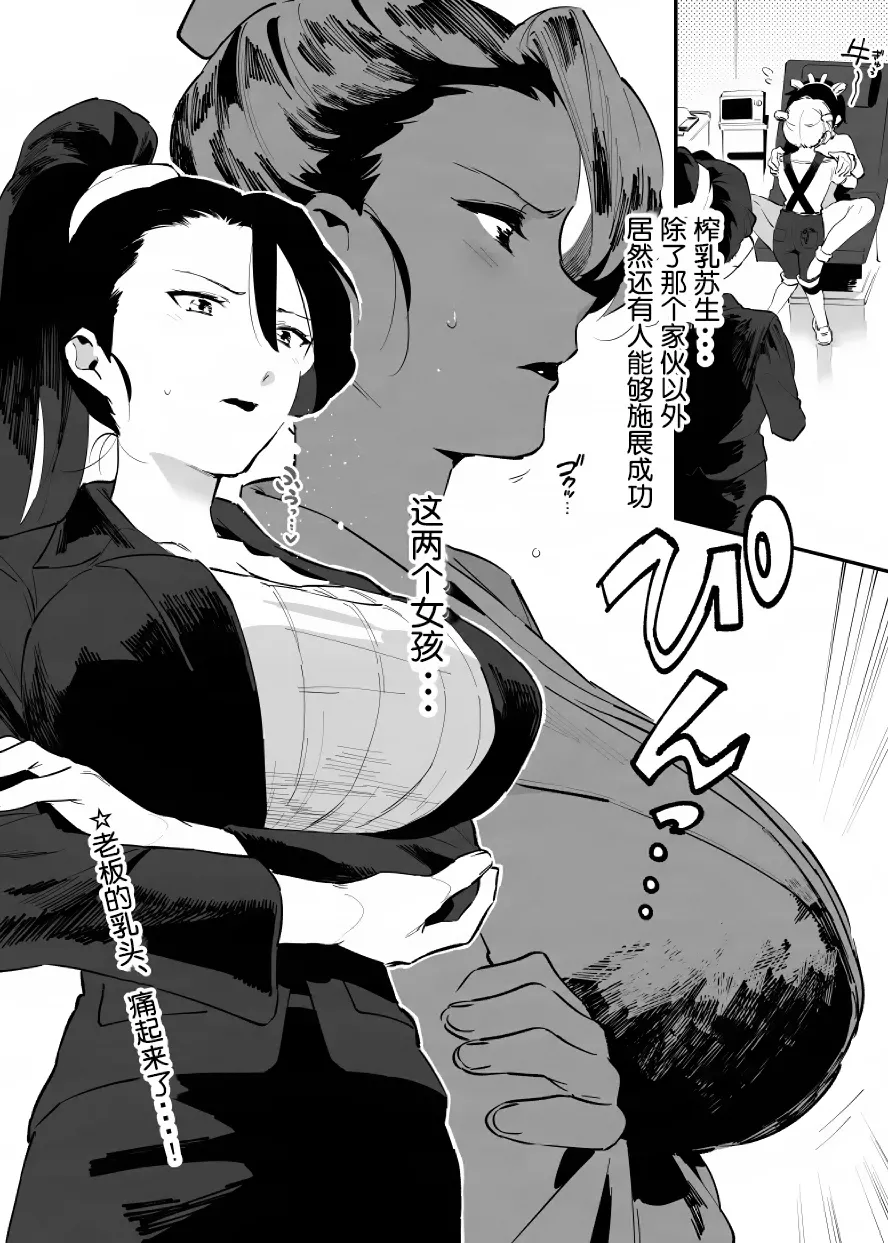 Manga Page 109