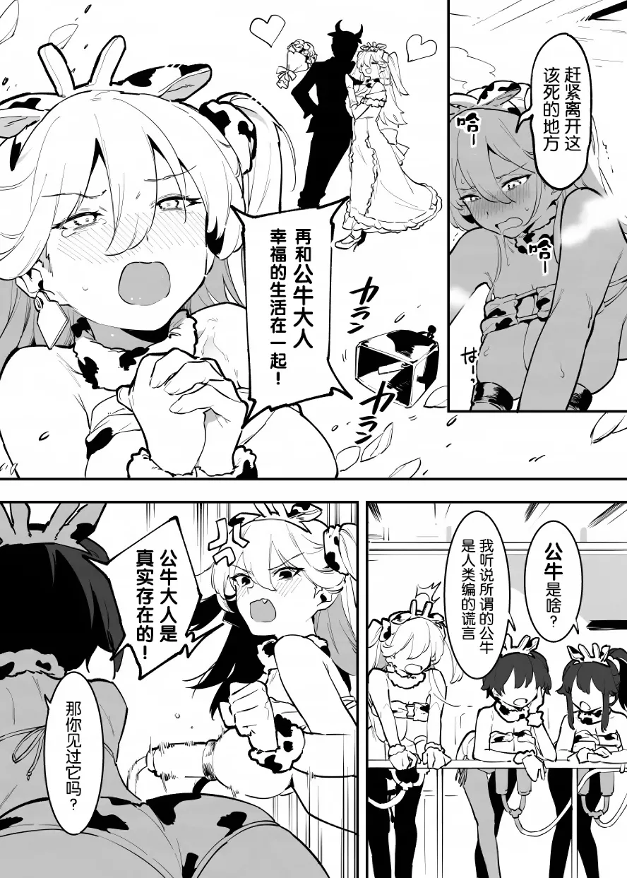 Manga Page 112