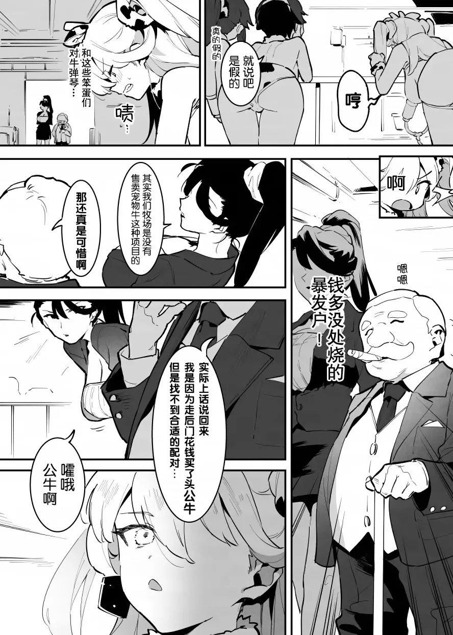 Manga Page 113