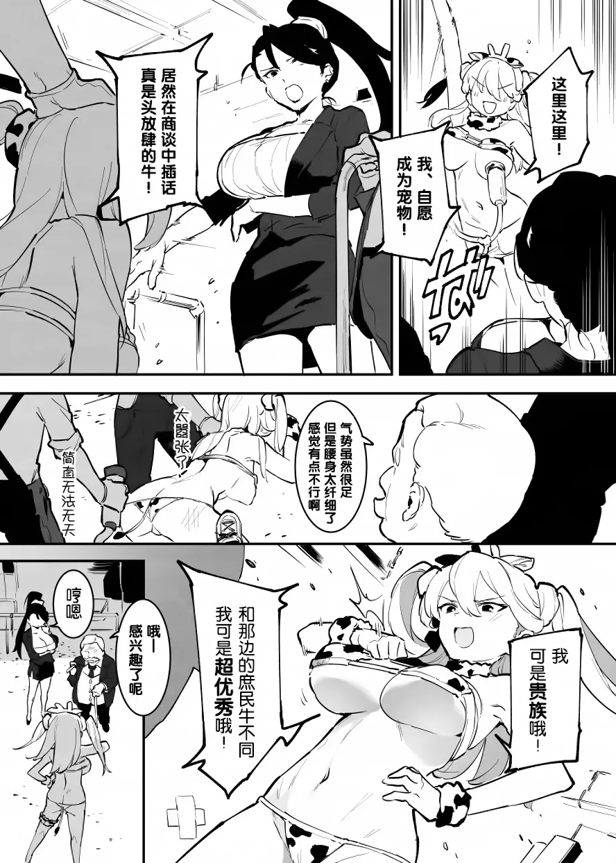 Manga Page 114