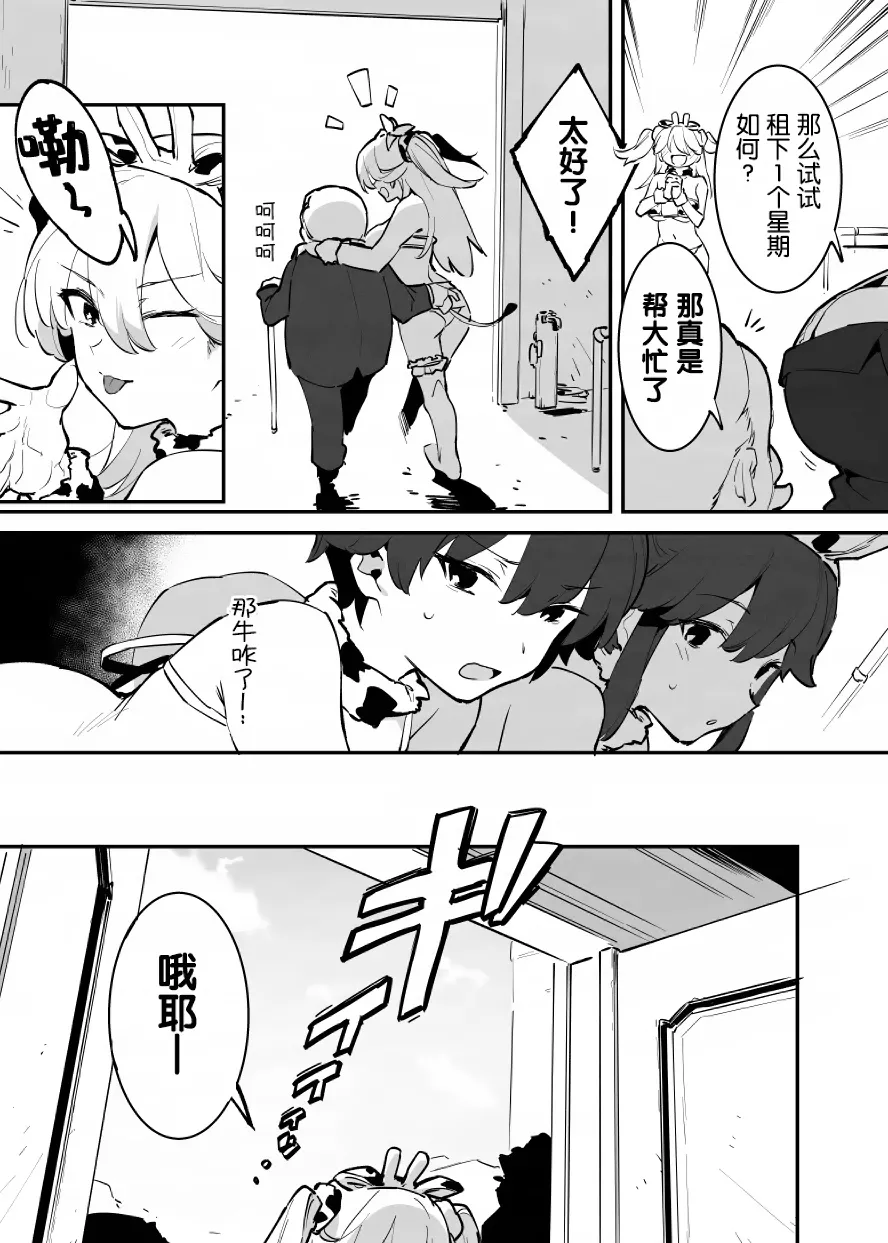 Manga Page 115