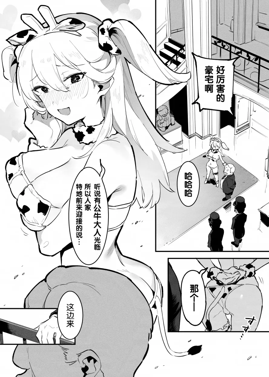 Manga Page 116