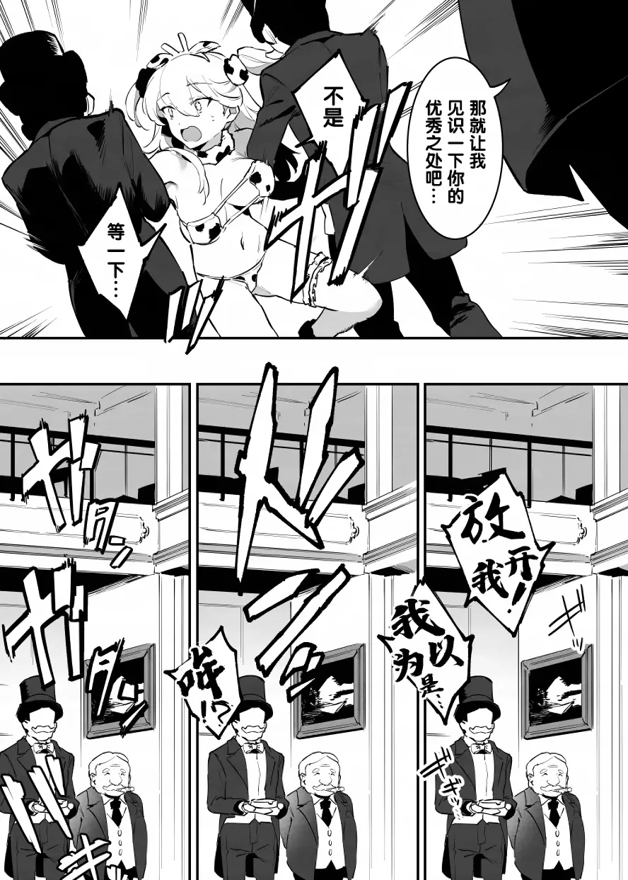 Manga Page 118