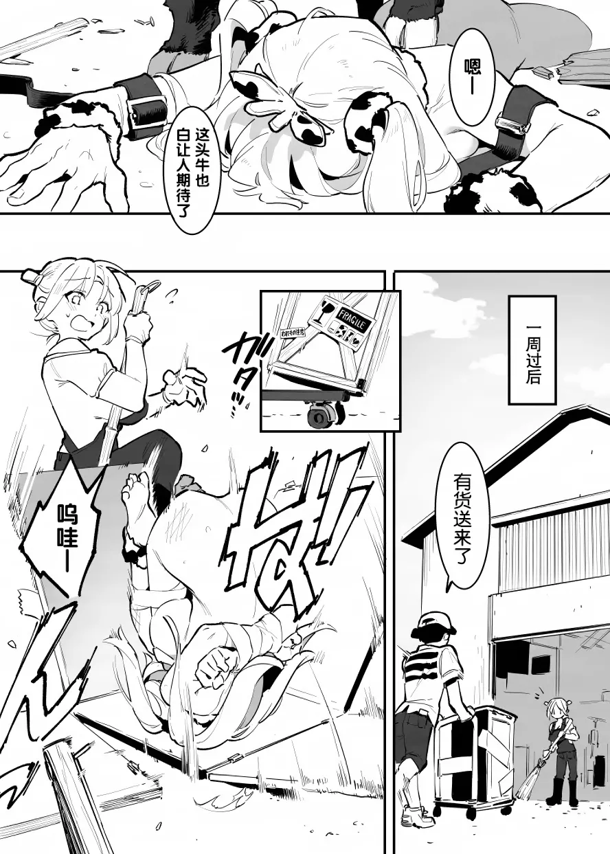 Manga Page 119
