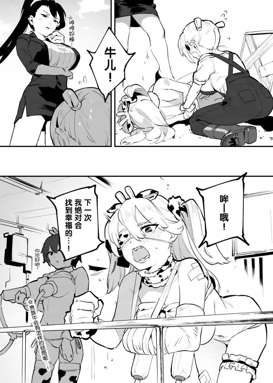 Manga Page 120
