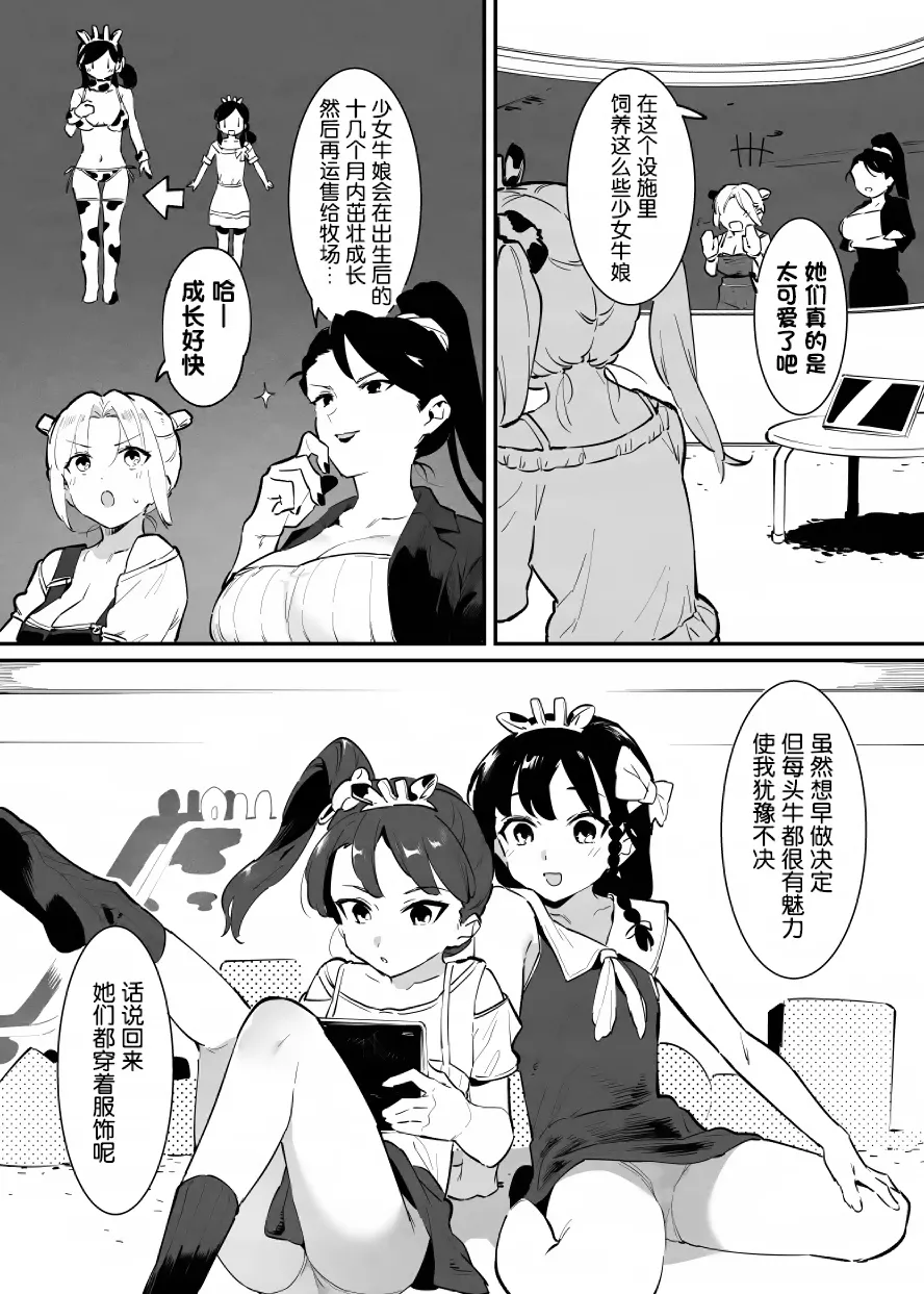 Manga Page 122