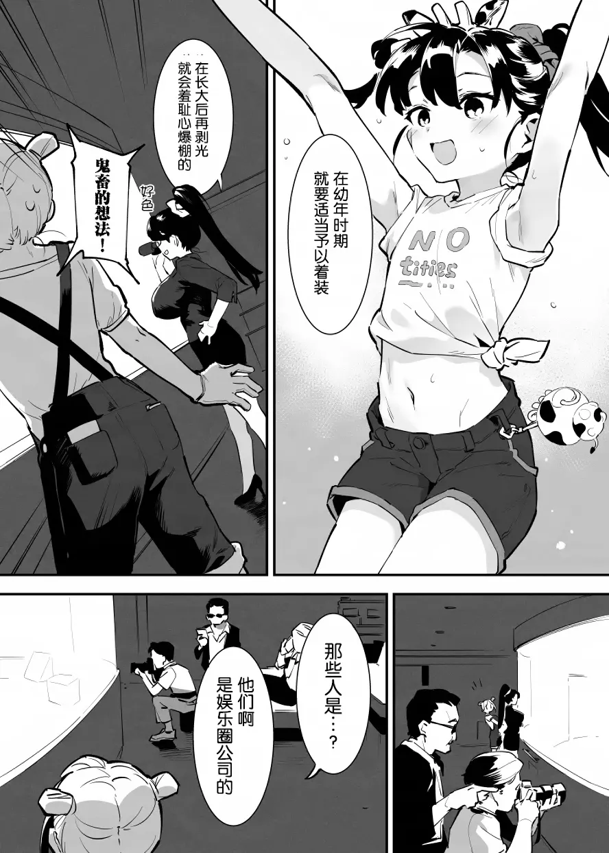 Manga Page 123