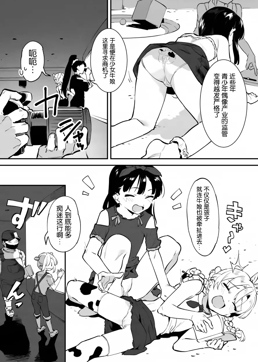 Manga Page 124