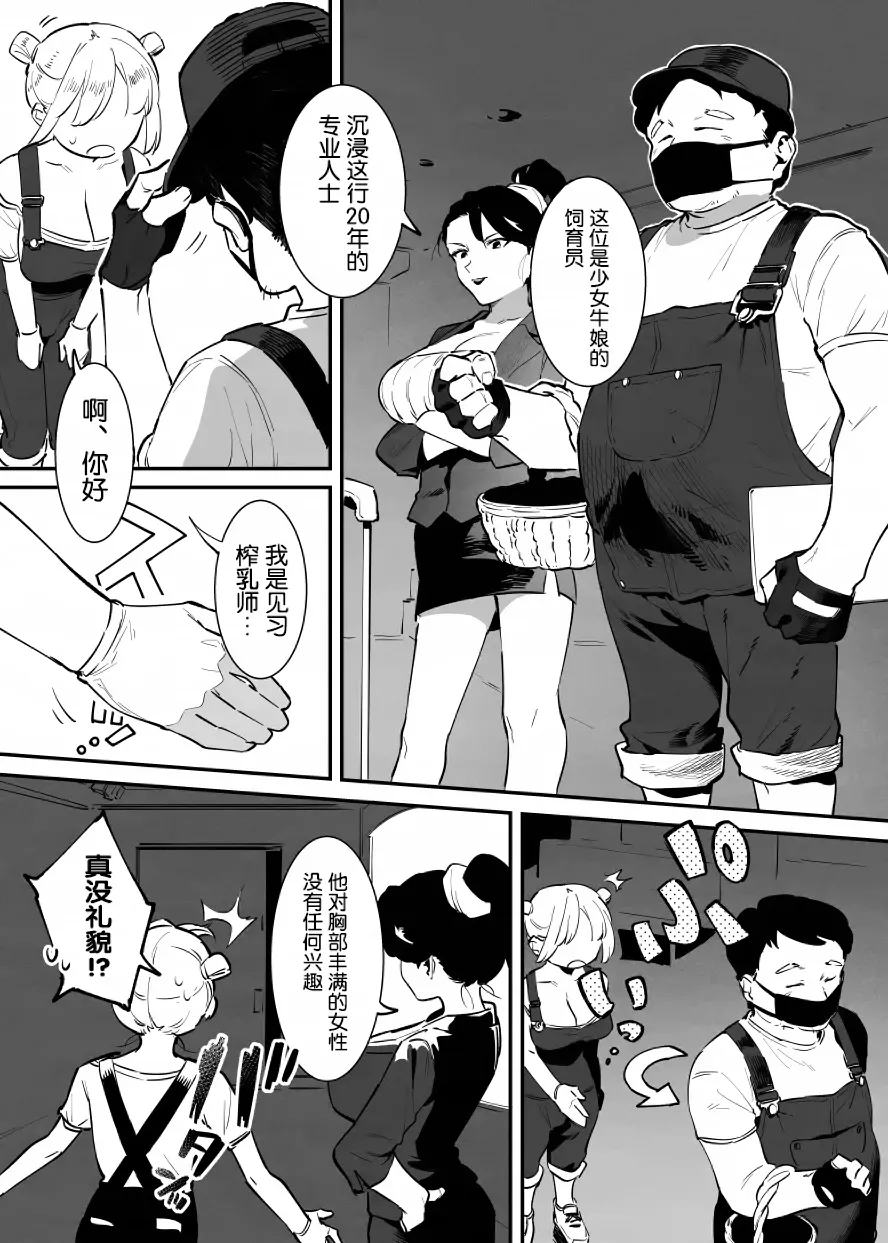 Manga Page 125
