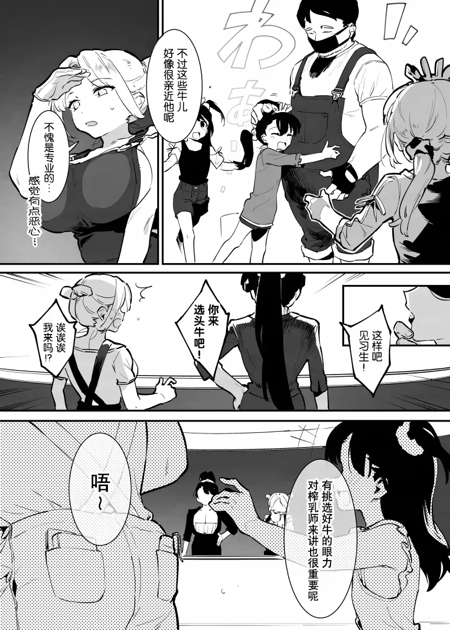 Manga Page 126
