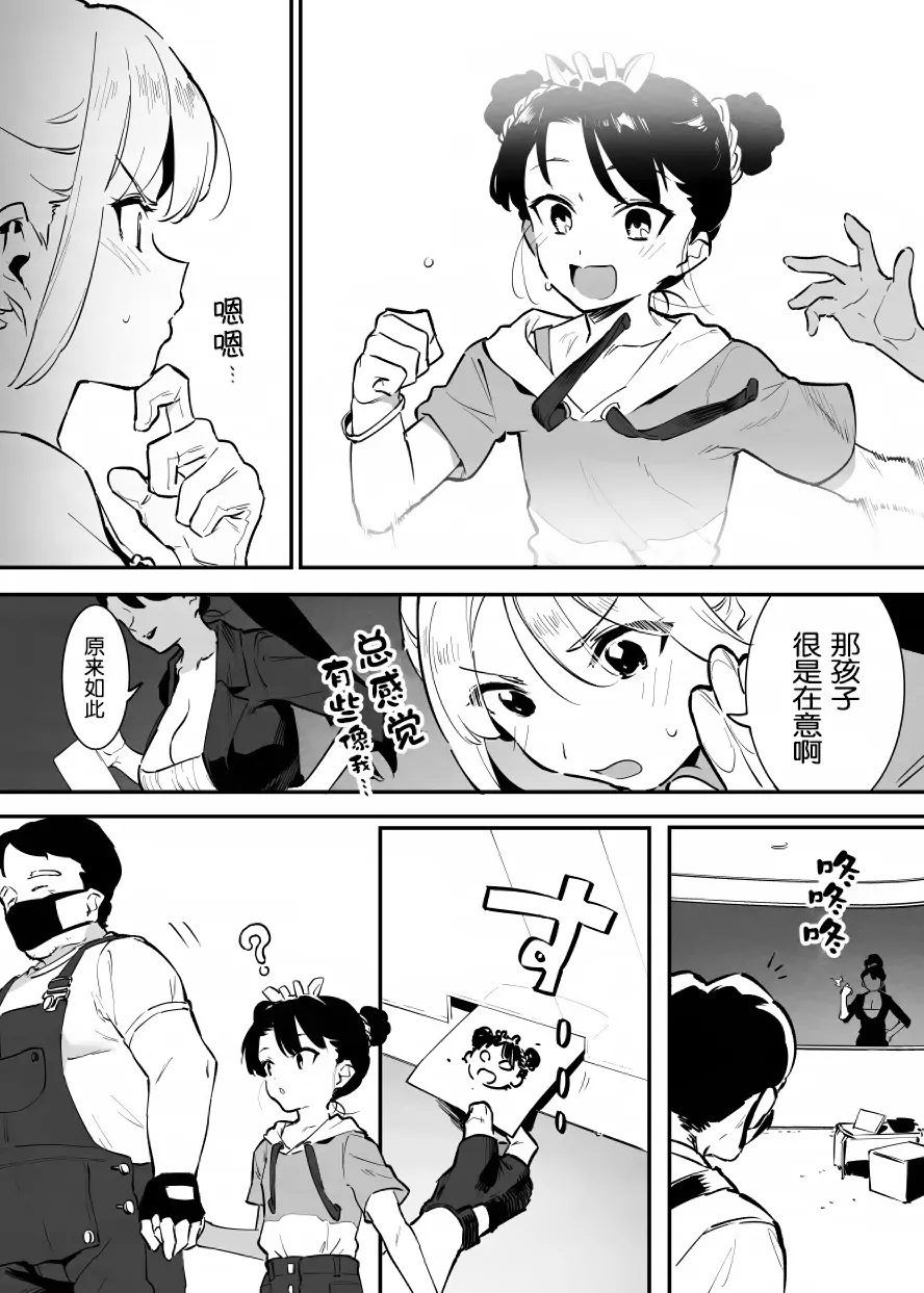 Manga Page 127