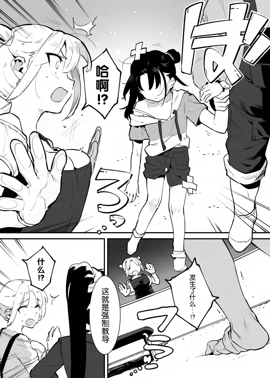 Manga Page 129