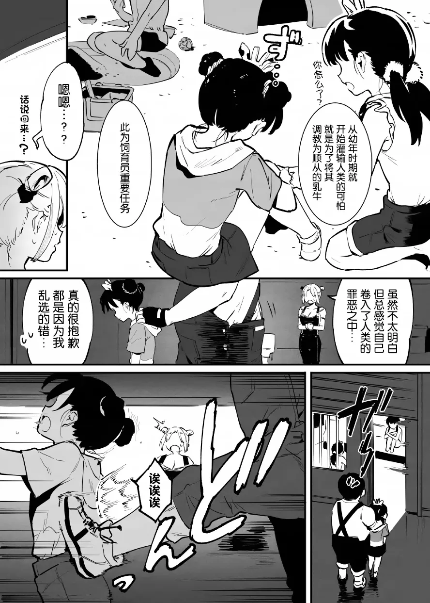 Manga Page 130