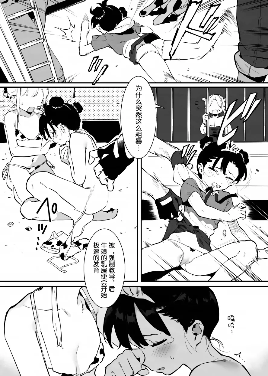 Manga Page 131