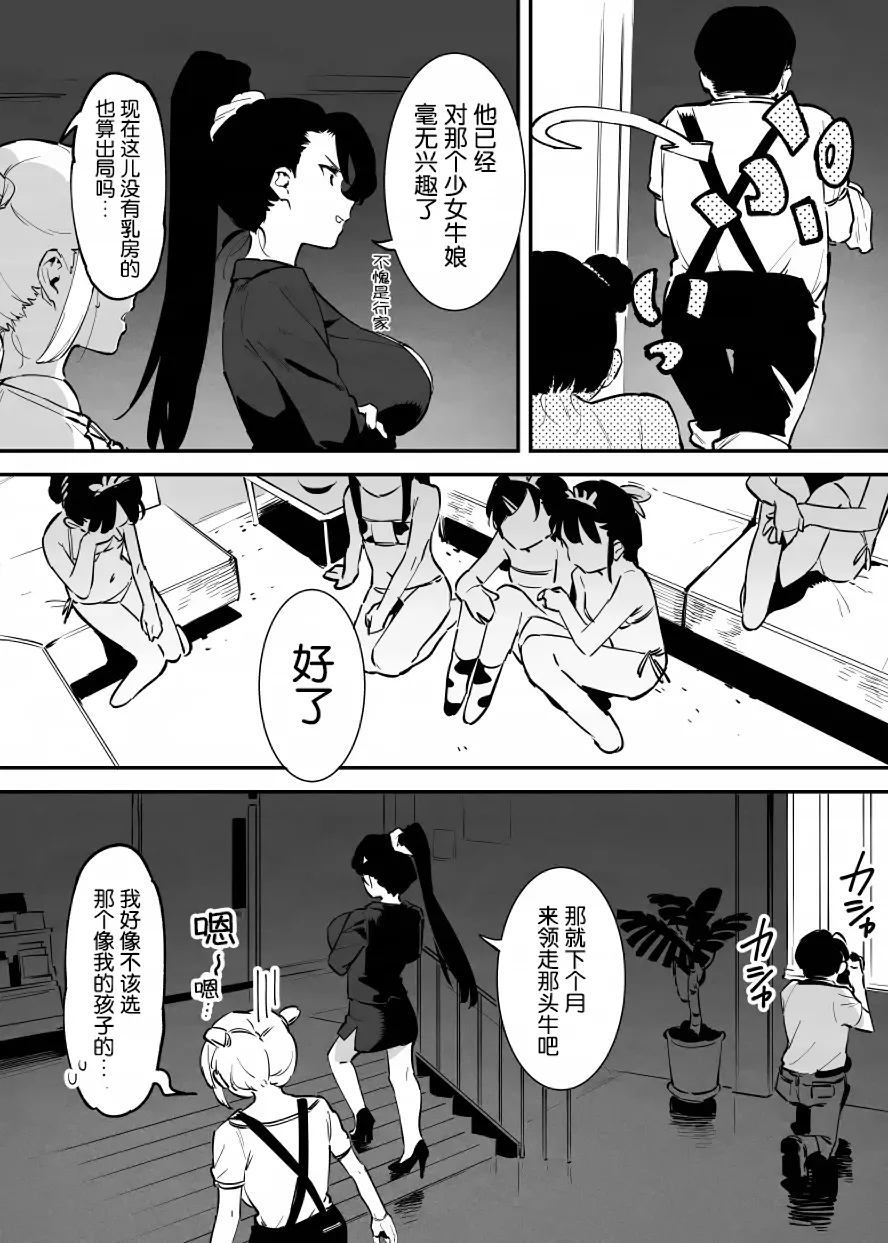 Manga Page 132