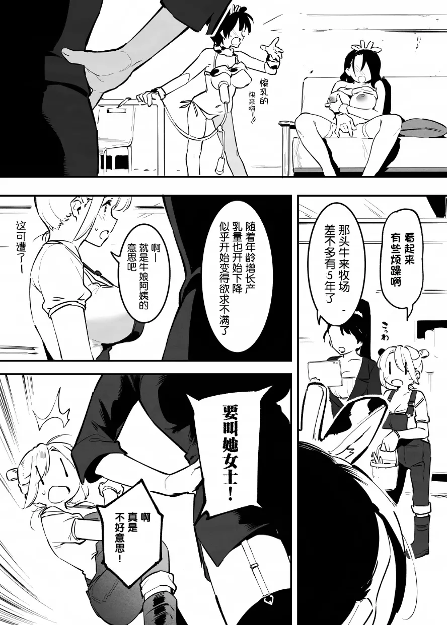 Manga Page 134